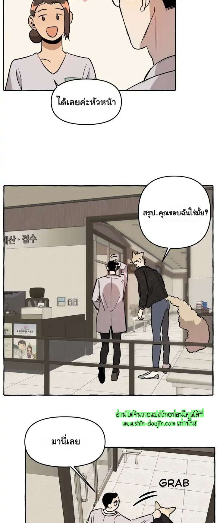 Samsam-ine House EP 6